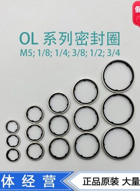 FESTO接头密封圈OL-1/4 34635 534233 OL-3/8-200 34636 534234