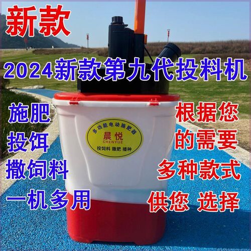小龙虾投料机24vF大功率鱼塘喂食器电动背负式撒料施肥机播种机械
