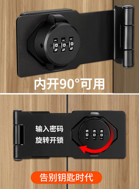 免打孔密码老式门锁扣插销门栓90度直角门鼻搭扣卧室门大门搭扣锁