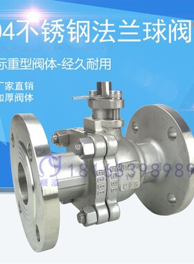 304不锈钢法兰球阀dn50 40 25 65 100 80美标日标电动阀门2寸q41f