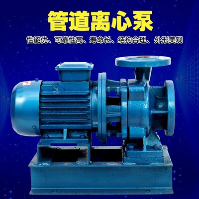 ISW65-160/65-160A/65-100/65-100A/65-125卧式管道离心循环泵