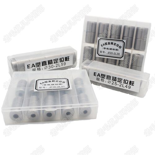 精密直身圆形定位柱模具辅助器 0度精定位 导柱导套定位销零度