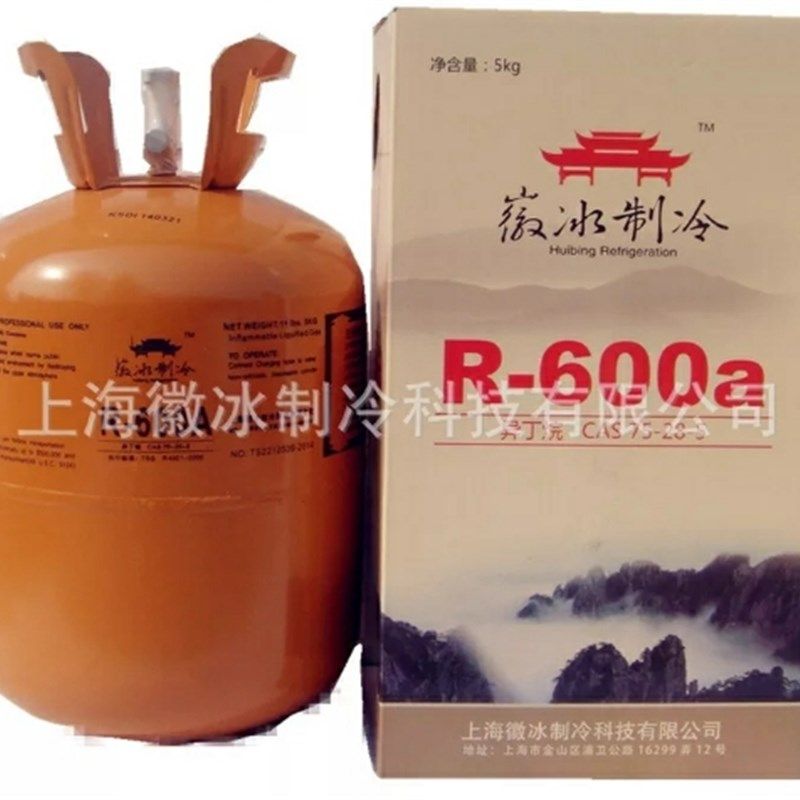 徽冰R600A制冷剂净重5KG 高纯度冷媒雪种5公斤 正品 全国包邮