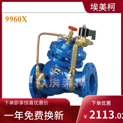 埃美柯电动控制阀9960X J145X-16Q铸铁法兰水力控制阀电磁控制阀