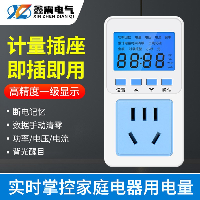电量电费计量插座家用电表功率显示电力监测器测试仪功耗电度表,玩具/童车/益智/积木/模型,毛绒/玩偶/公仔/布艺类玩具,淘宝优惠券,粉丝福利购,淘宝优惠卷