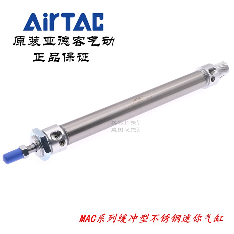 AirTAC原装亚德客迷你气缸MAC20*160/175/180/200/225-S-CA/U/CM