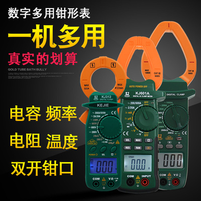 科捷背光蜂鸣高精度通断数字便携交直流袖珍钳形表KJ209多功能