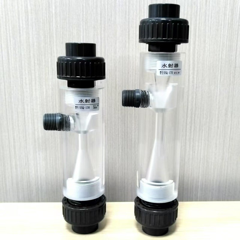活接式UPVC塑料射流器 有机玻璃水射器文丘里管 气水混合器施肥器