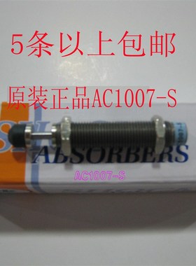 原装宏科HK华科油压缓冲器AC1007-S AC1412-S2015-S 忠科移印丝印