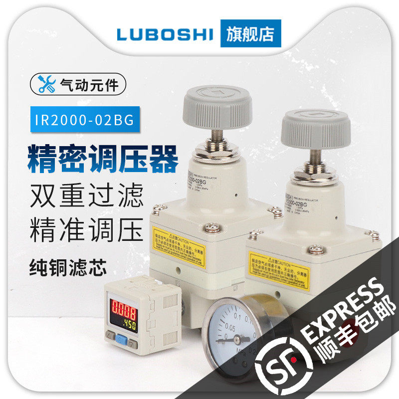 smc型精密调压阀气压调节阀减压阀稳压气动气体可调式ir2000-02BG