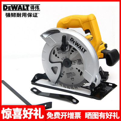 正品得伟DEWALT紧凑型185mm7寸多功能手提木工园锯电圆锯DWE561