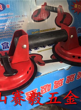 强力超强吸力王玻璃吸盘超强两爪三爪活动吸盘红色瓷砖地板吸提器