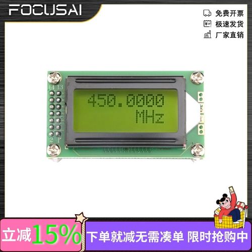 PLJ-0802-E嵌入式智能频率计显示组件频率测量模块1MHz~1200MH