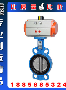 D671X-16气动对夹蝶阀 工业级重型碳钢气动蝶阀 气动不锈钢板碟阀