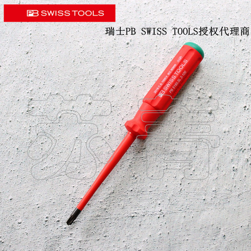 瑞士原装PB SWISS TOOLS电工绝缘米字一字细杆螺丝刀PB5180SL系列