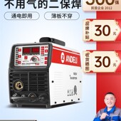 安德利不用二氧化碳气体保护电焊机小型家用220V无气二保焊机一体