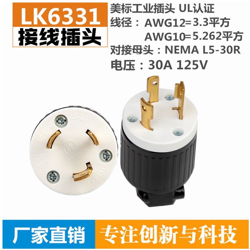 新品上市 美标工业接线插头插座NENA L5至30P组装式美式转换器30A,工业油品/胶粘/化学/实验室用品,马弗炉/电阻炉/实验炉,淘宝优惠券,粉丝福利购,淘宝优惠卷