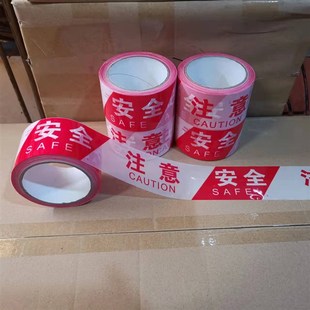 新料拉不断注意安全警示带红白警示带40米左右2个包邮