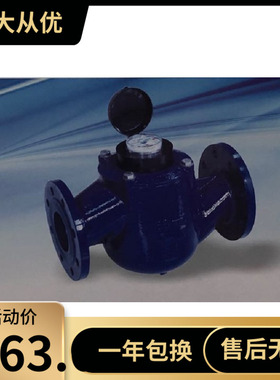 埃美柯WS 023垂直螺翼式高灵敏自来水主管水表DN80DN100DN150