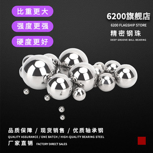 实心轴承钢珠微型精密钢球9.525 6.35mm滚珠G16轴承钢钢珠 10.319