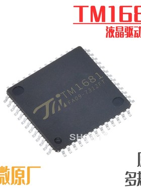 原装TM1681 TM1680 LQFP52/48雷射式交换LED显示控制驱动 HT1632C
