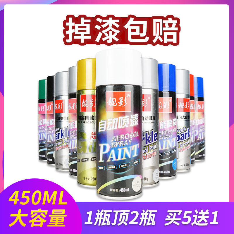 手摇自动喷漆汽车轮毂油漆金属防锈漆墙面涂鸦家用白色家具木器漆