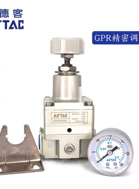 原装亚德客精密减压调压阀GPR30008L GPR30008M GPR30008H AirTAC