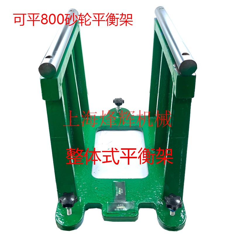 上海机床厂M1432B 1332BM1350B MA1320H MA1420H砂轮平衡轴平衡架