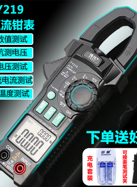 高精度钳形表万用表数字电流表钳型钳流万能表交直流全自动FY219