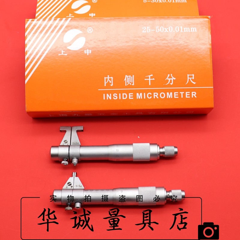 上海上申内测千分尺5-30 25-50-75-100mm接杆内径千分尺50-600mm,橡塑材料及制品,塑料盒/塑料箱/塑料柜,淘宝优惠券,粉丝福利购,淘宝优惠卷