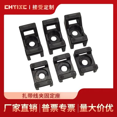 马鞍形HC扎带固定座电线线卡子理线器螺丝孔座电线电缆线夹