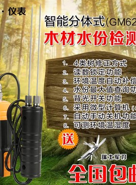 木材水分检测仪GM620 长探针水分仪GM640 插针木材水分计GM-620