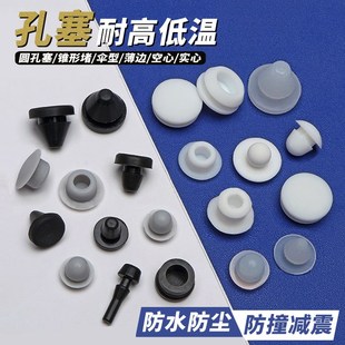 T型橡胶塞子胶皮减震盖帽高弹性防撞组装 孔塞静音门烤箱硅胶堵头