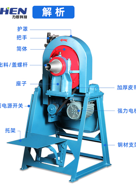 力辰科技 XMQ240*90 锥形球磨机 实验室用小型球磨机 正品保证