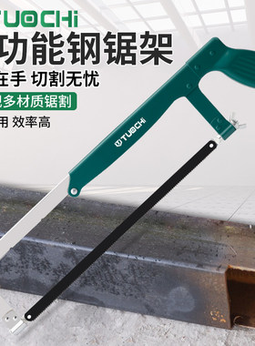 家用钢锯架多功能迷你小锯弓高速锯子锯条木工工具据剧子手锯铁锯