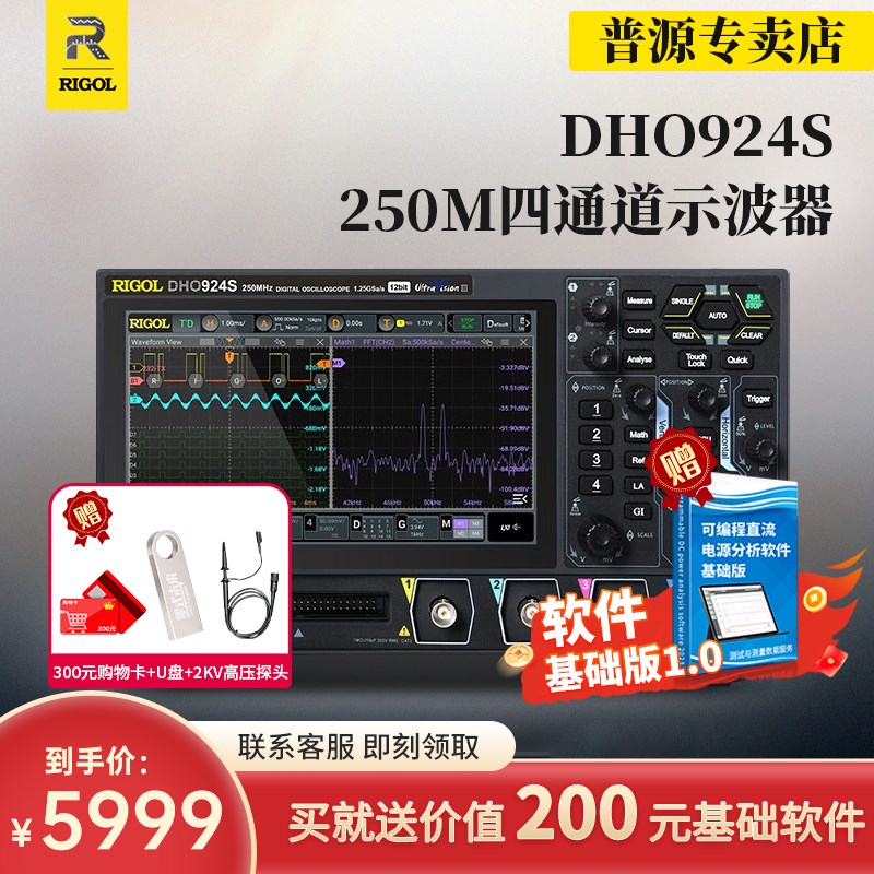 RIGOL普源便携式数字示波器DHO914/DHO924四通道多功能触控屏