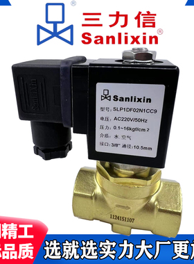 SLP1DF02N1CC9三力信电磁阀D04-3101 2DF13V3C10 01E05V1DC BC9 B