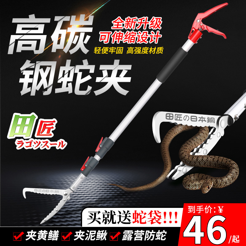 铝合金抓泥鳅黄鳝虾鱼夹子防咬夹加长捕捉夹赶海工具钳子伸缩蛇钩