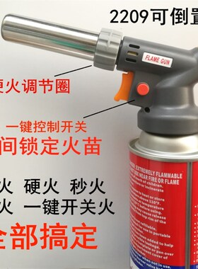 卡式喷火枪喷灯瓦斯喷枪高温焊枪喷火器寿司烧烤点火器烘培打火机