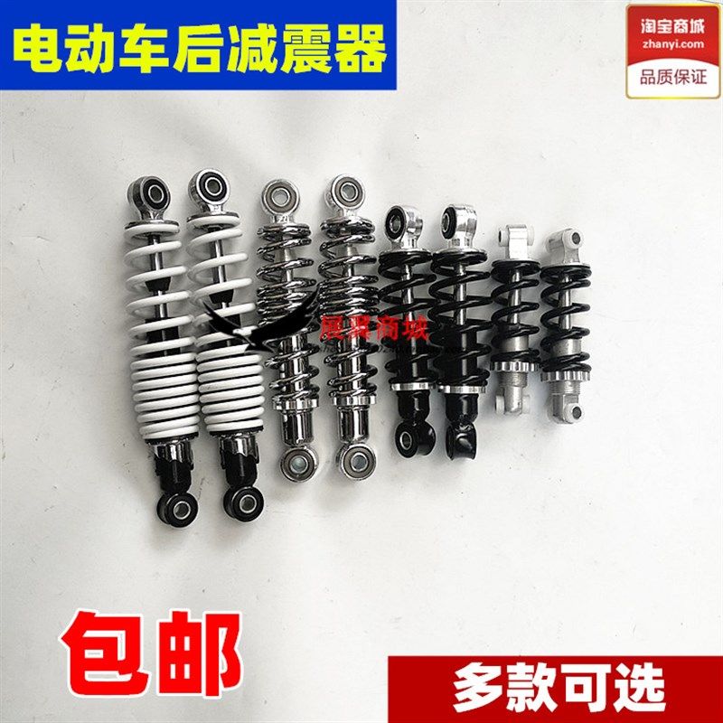 电瓶车电动车后减震器简易款液压加粗改装避震弹簧通用减震包邮