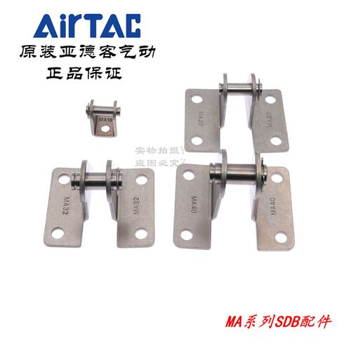 AirTAC亚德客MA MAC气缸SDB脚座支架成品包F-MA40SDB MA50/63SDB