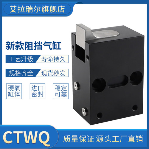气动阻挡器气动流水线缓冲阻挡器CTWQ32新款阻挡气缸阻挡器挡停器