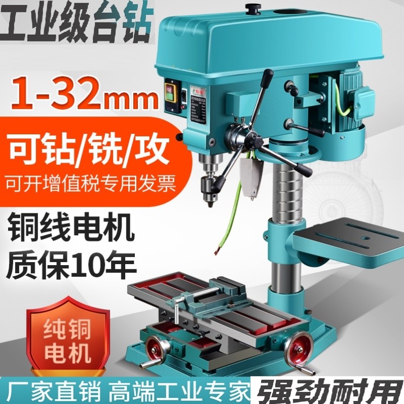 台钻小型220v380V工业级高精度家用大功率三相单相钻攻铣一体三用