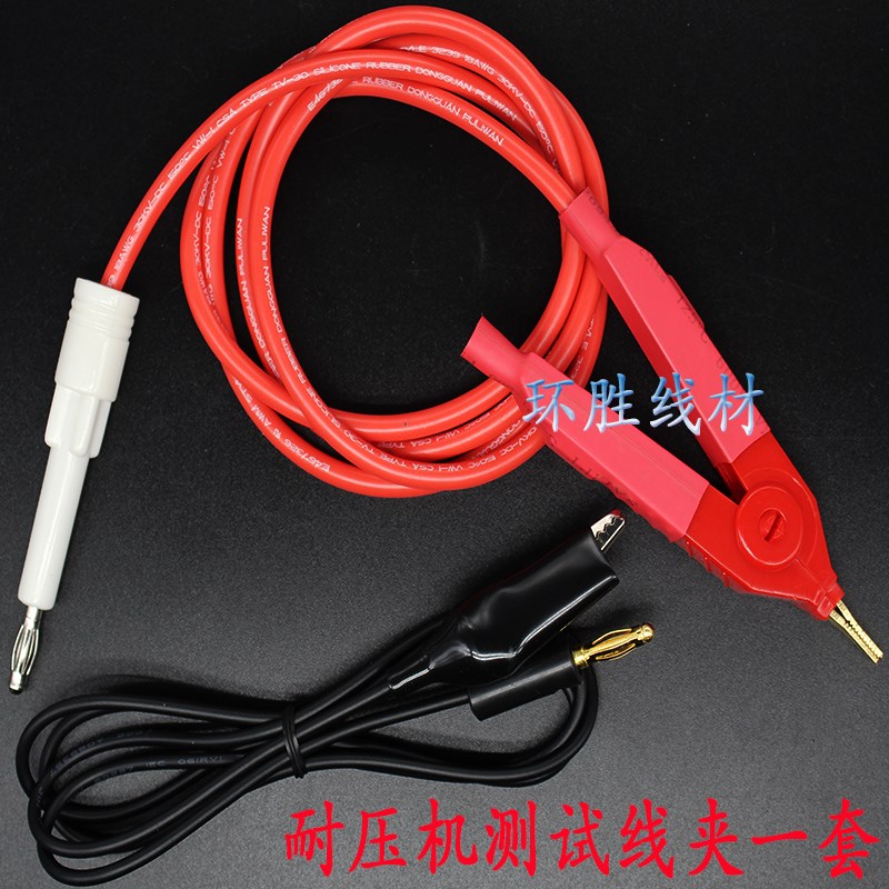 耐压仪CS2671AX 配件 测试线夹 高压测试线 输出高压夹线具输出