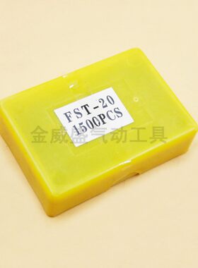 正宗固利 FST20黑钢钉2.0mm 1300pcs 线板钢钉踢脚板无头专用钉