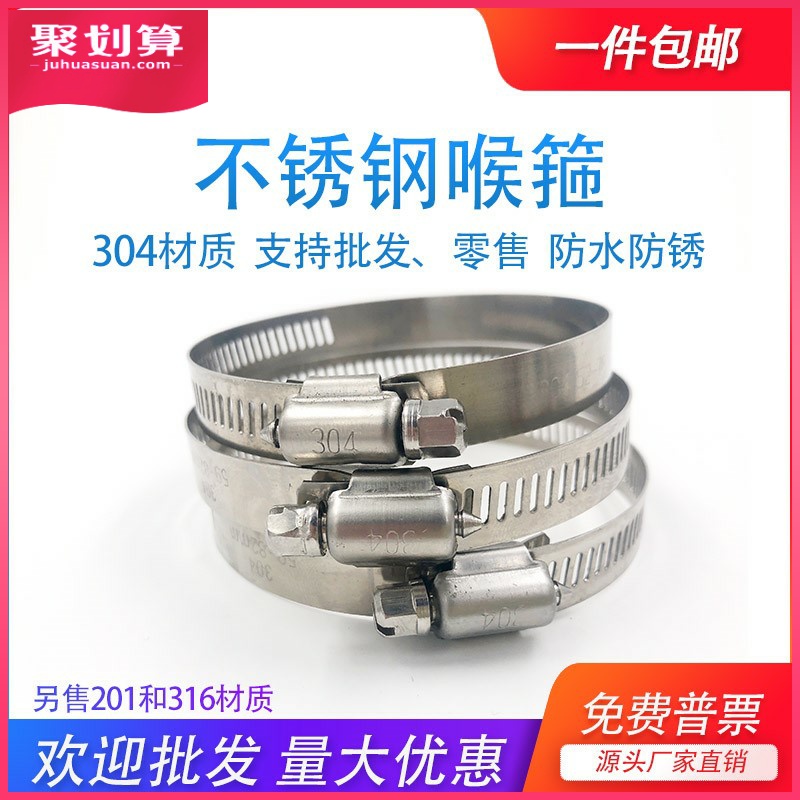 箍水管锁紧抱紧扎紧扎紧爆箍水龙头箍箍喉箍不锈钢箍器卡箍u