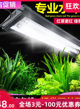 奥德赛T5HO雨林缸鱼缸水草照明灯水草造景灯双管四管架灯水草灯盘