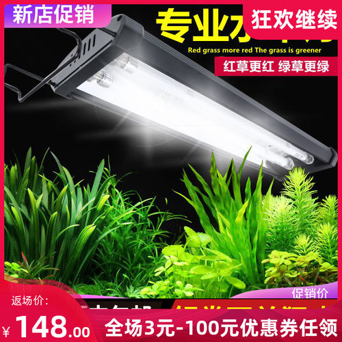 奥德赛T5HO雨林缸鱼缸水草照明灯水草造景灯双管四管架灯水草灯盘