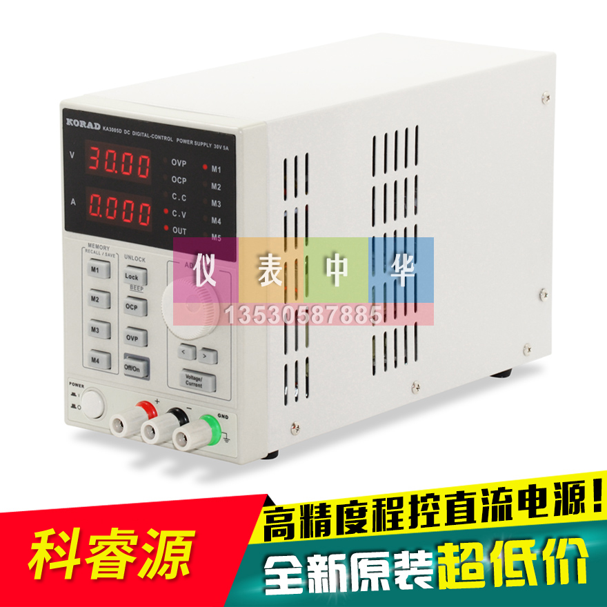 科睿源KA3003D/P KA3005D/P程控直流稳压电源 带串口可连接电脑