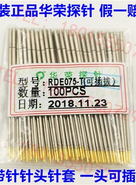 RDE075-T无线探针套 KS-075 WL测试针座ICT治具PCB双头弹簧顶针管